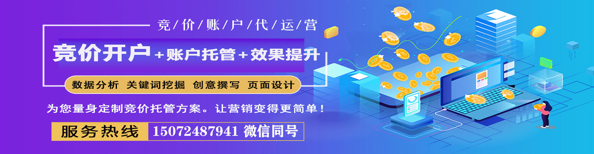 恩平百度推广托管